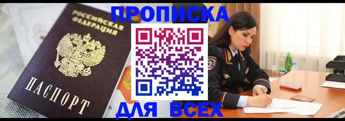 прописка в квартире в Каменск-Уральске
