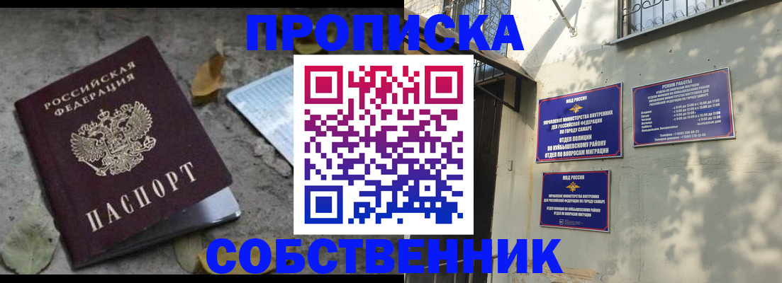 временная регистрация в квартире в Каменск-Уральске