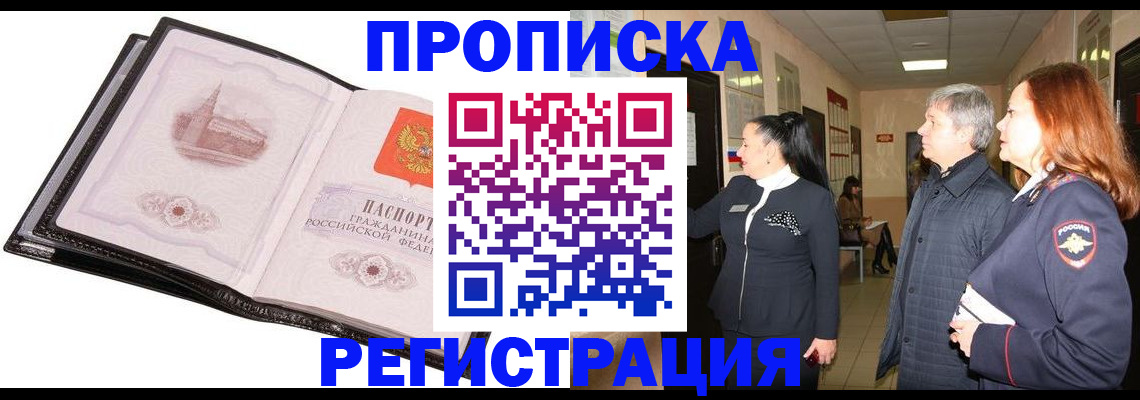 временная регистрация недорого в Каменск-Уральске